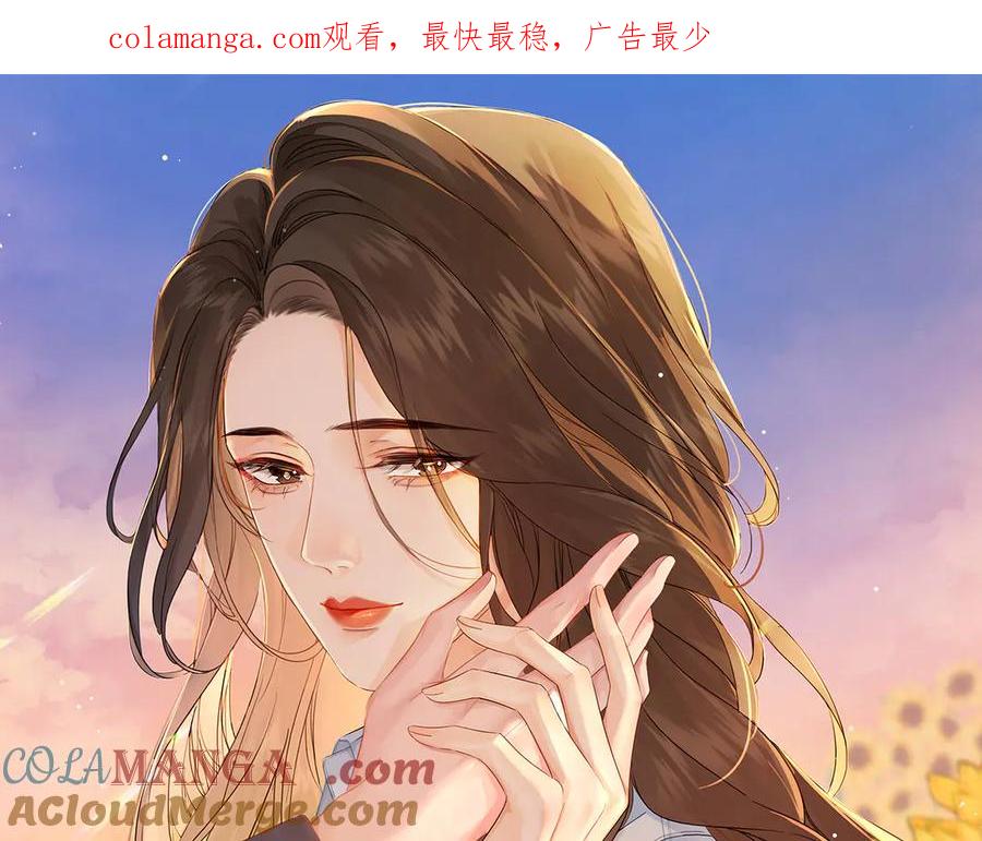我亲爱的法医小姐 第64话 林厌是你什么人？ 第1页