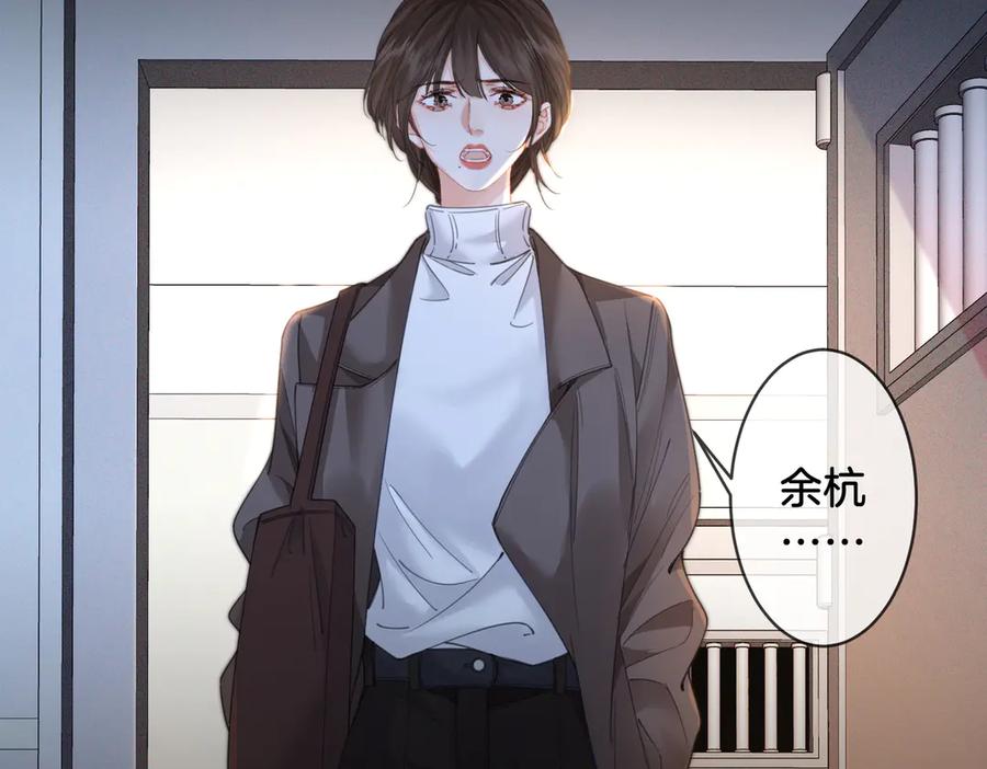 我亲爱的法医小姐 第64话 林厌是你什么人？ 第68页