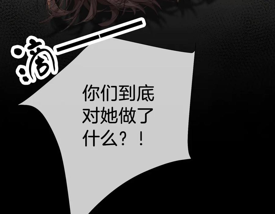 我亲爱的法医小姐 第64话 林厌是你什么人？ 第48页