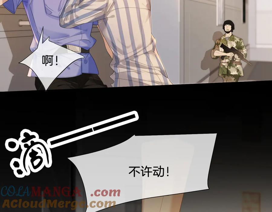 我亲爱的法医小姐 第64话 林厌是你什么人？ 第46页