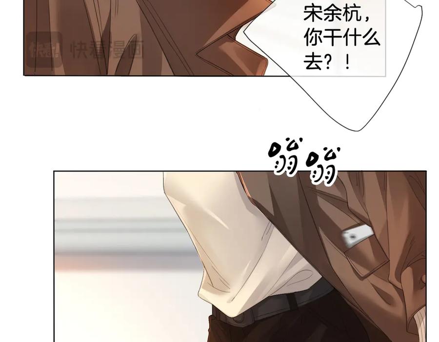 我亲爱的法医小姐 第64话 林厌是你什么人？ 第27页