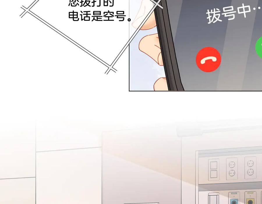 我亲爱的法医小姐 第64话 林厌是你什么人？ 第17页