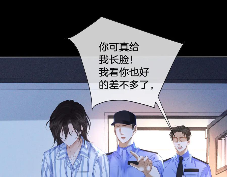我亲爱的法医小姐 第64话 林厌是你什么人？ 第53页