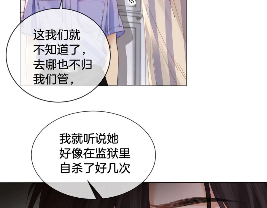 我亲爱的法医小姐 第64话 林厌是你什么人？ 第42页