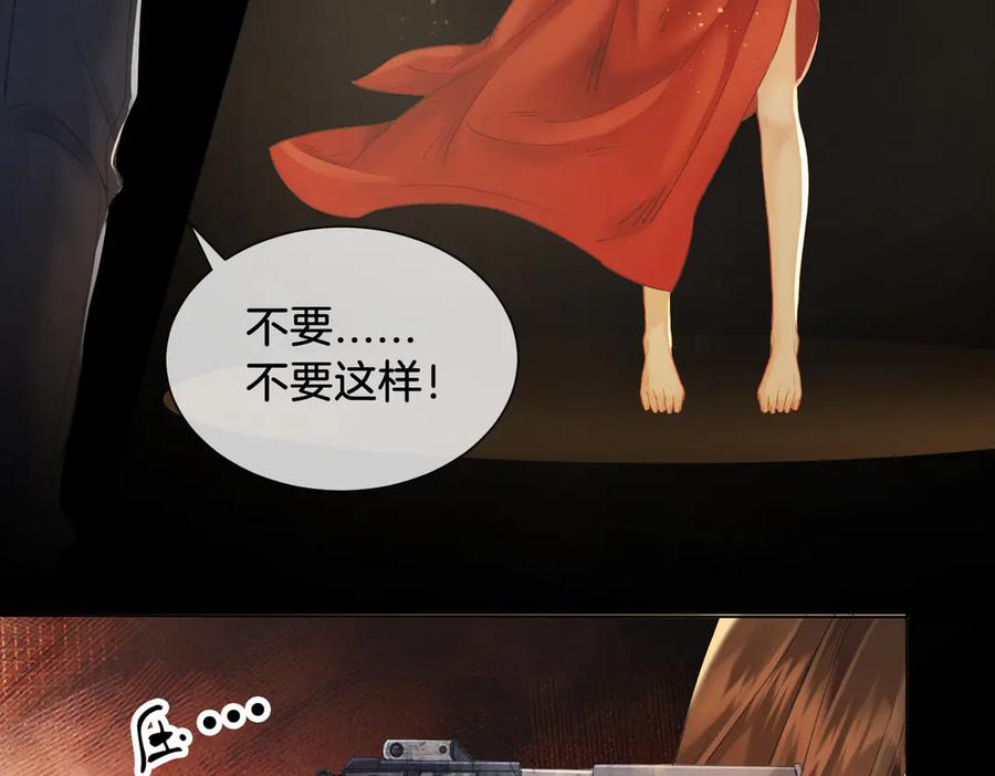 我亲爱的法医小姐 第64话 林厌是你什么人？ 第8页