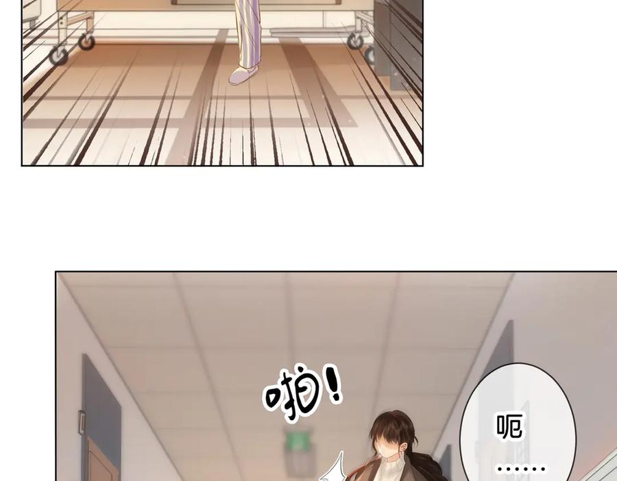我亲爱的法医小姐 第64话 林厌是你什么人？ 第24页