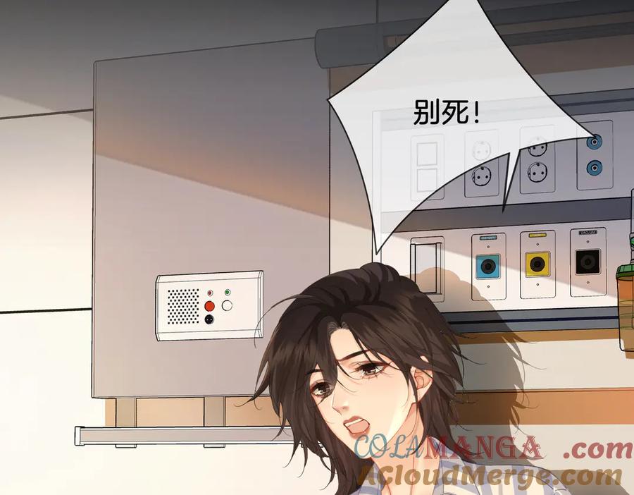 我亲爱的法医小姐 第64话 林厌是你什么人？ 第10页