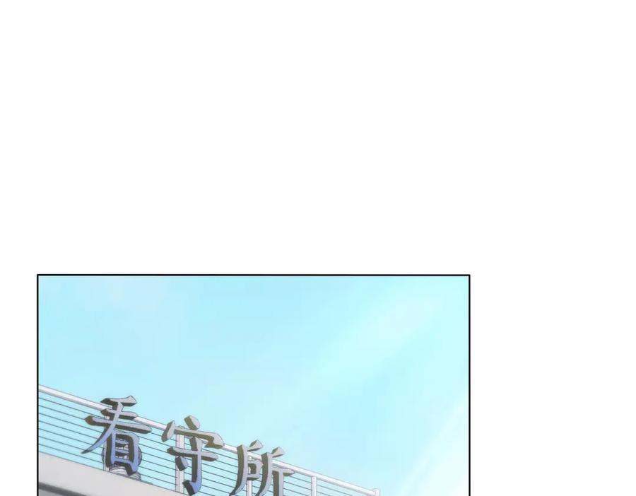 我亲爱的法医小姐 第64话 林厌是你什么人？ 第33页