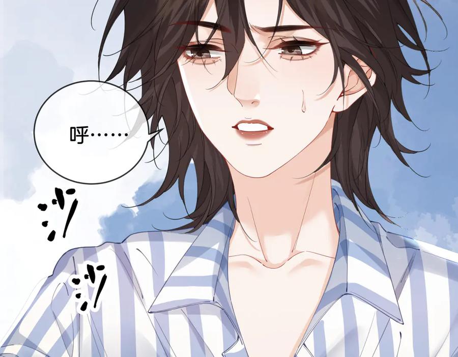 我亲爱的法医小姐 第64话 林厌是你什么人？ 第14页