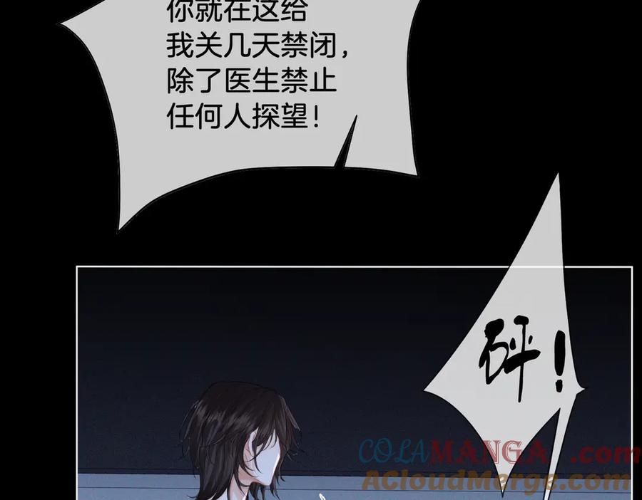 我亲爱的法医小姐 第64话 林厌是你什么人？ 第55页