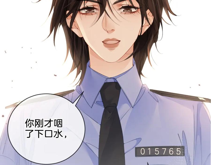 我亲爱的法医小姐 第六话 威胁 第72页