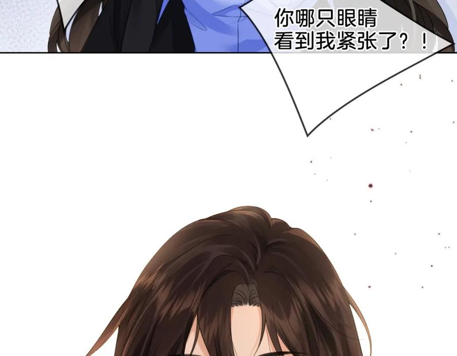 我亲爱的法医小姐 第六话 威胁 第71页