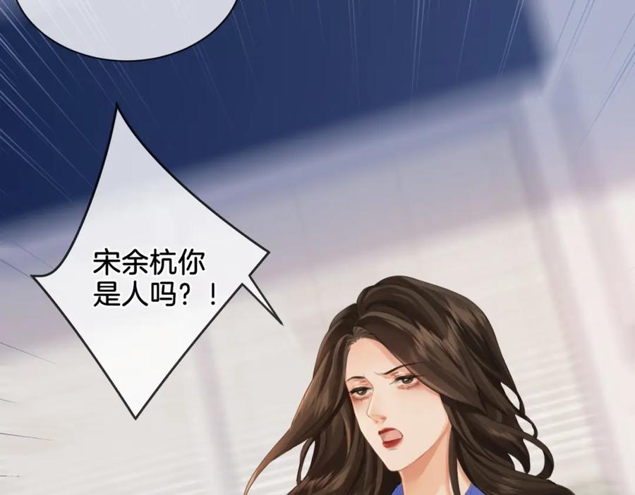我亲爱的法医小姐 第六话 威胁 第48页