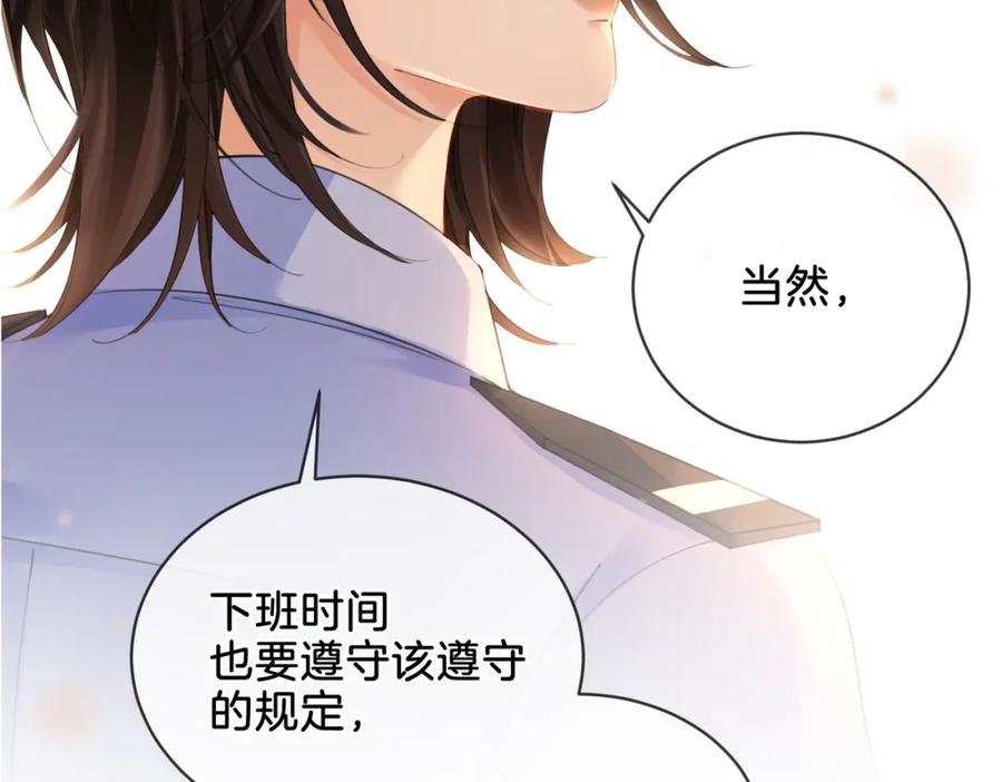 我亲爱的法医小姐 第六话 威胁 第80页
