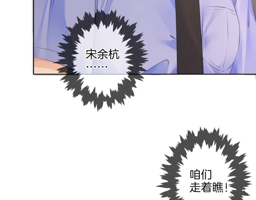 我亲爱的法医小姐 第六话 威胁 第89页