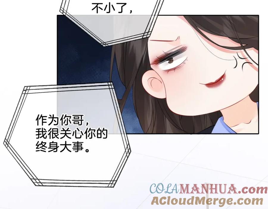 我亲爱的法医小姐 第六话 威胁 第13页