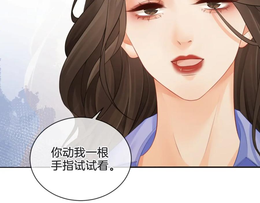 我亲爱的法医小姐 第六话 威胁 第56页