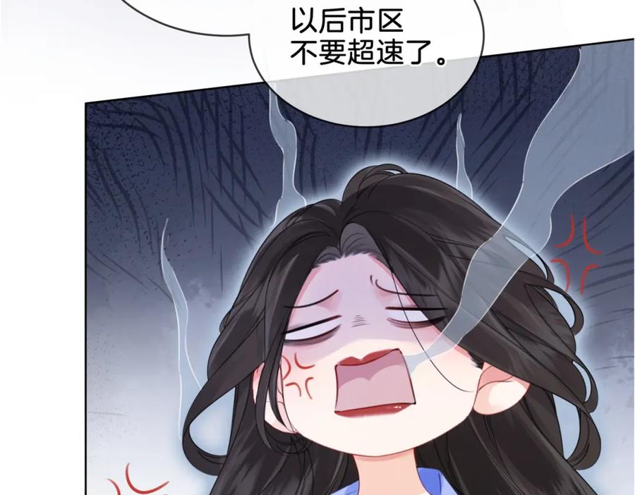 我亲爱的法医小姐 第六话 威胁 第81页