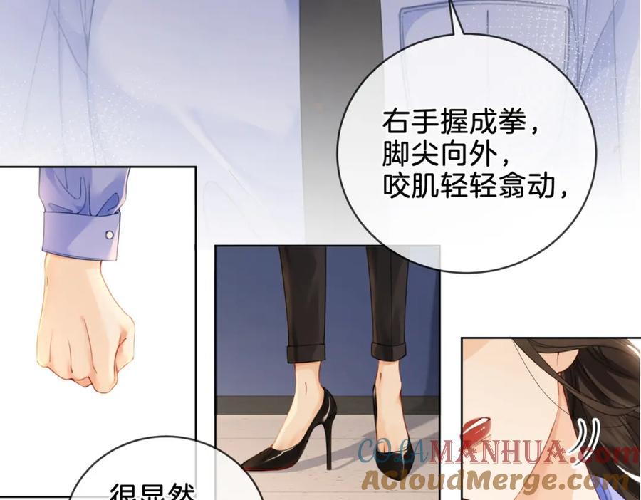 我亲爱的法医小姐 第六话 威胁 第73页