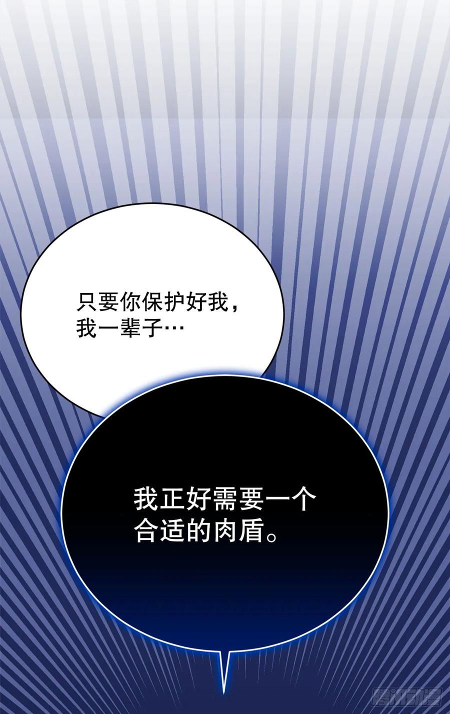 《我洗劫了魔神的仓库》6.千钧一发 第68页