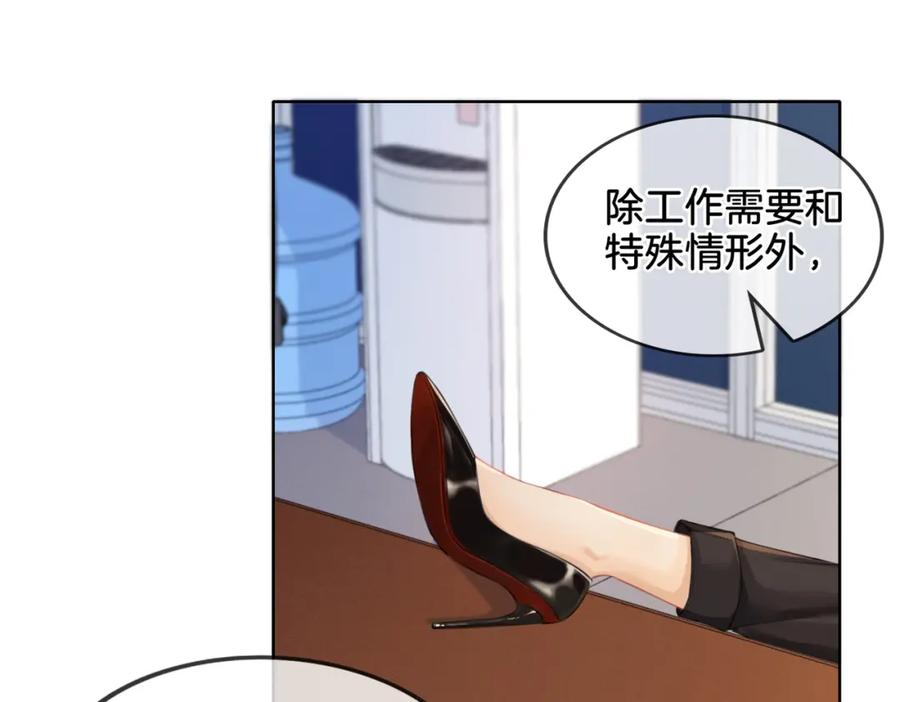 我亲爱的法医小姐 第六话 威胁 第45页