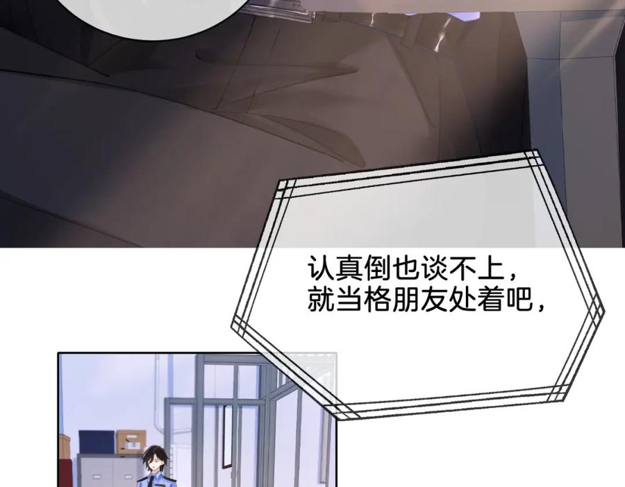 我亲爱的法医小姐 第六话 威胁 第11页