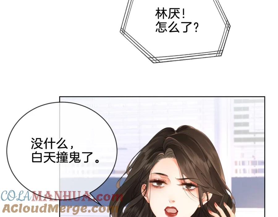 我亲爱的法医小姐 第六话 威胁 第19页