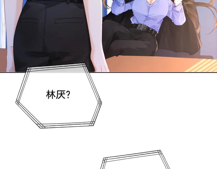 我亲爱的法医小姐 第六话 威胁 第18页