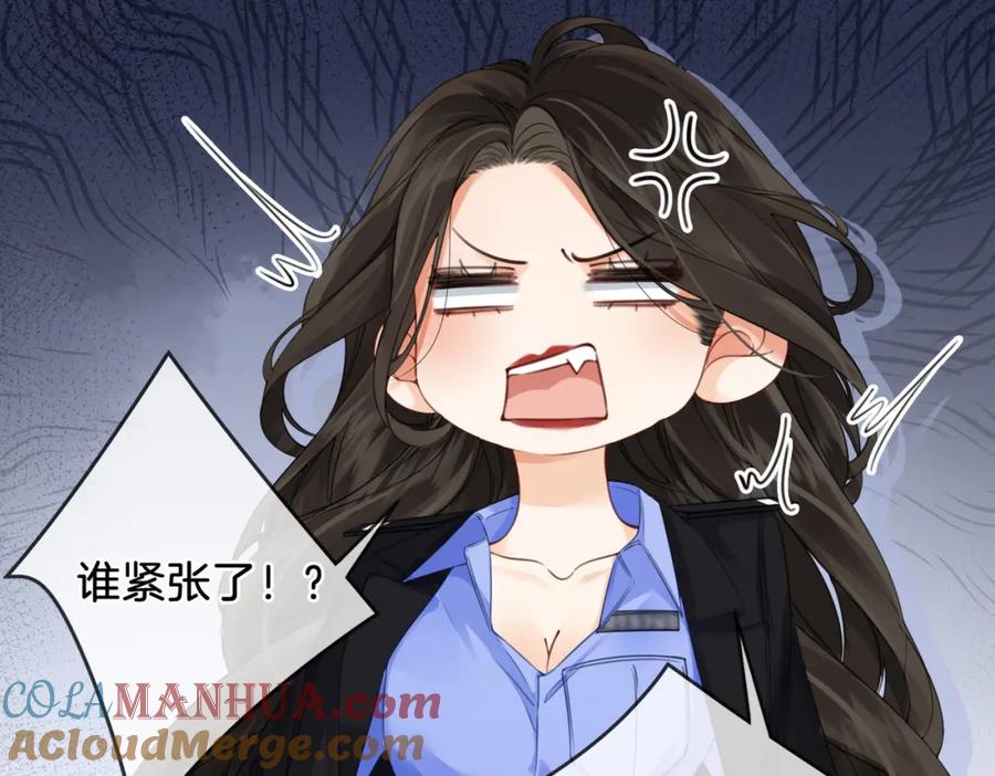 我亲爱的法医小姐 第六话 威胁 第70页