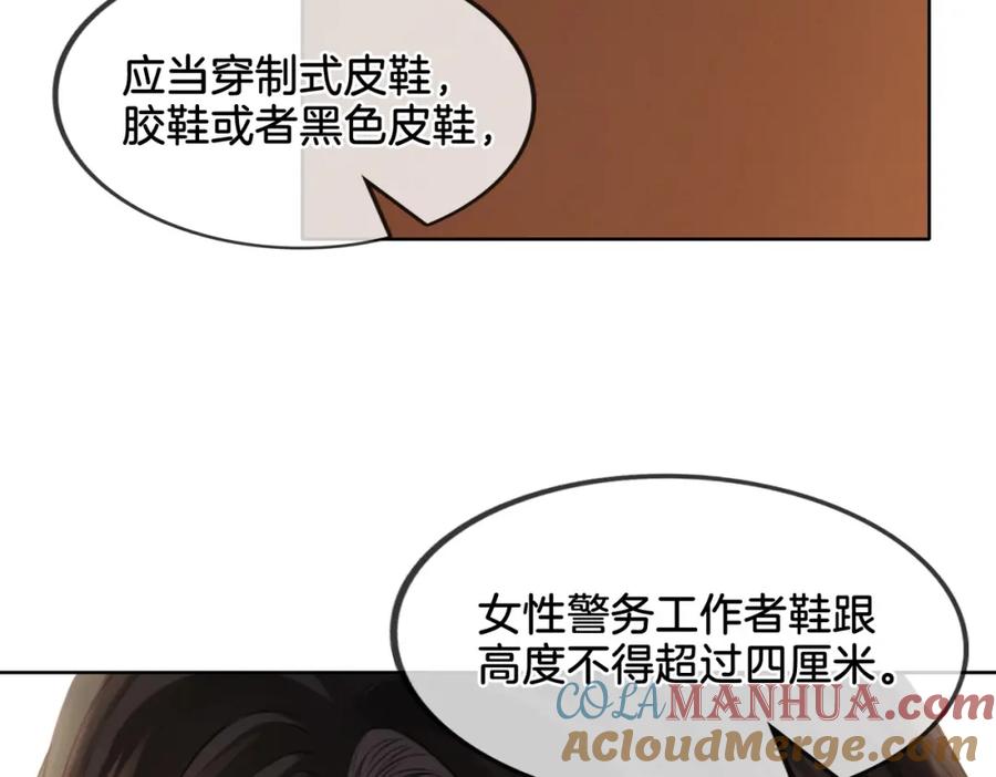 我亲爱的法医小姐 第六话 威胁 第46页