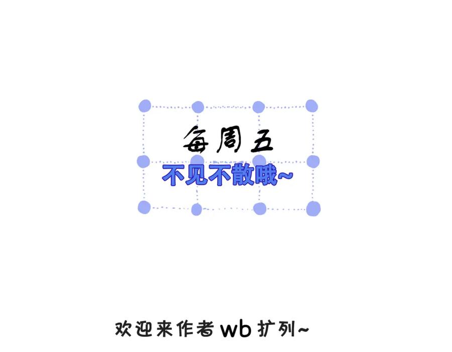 我亲爱的法医小姐 第六话 威胁 第92页