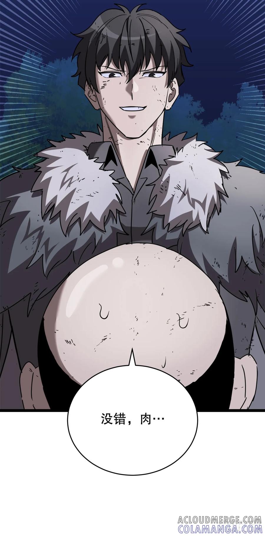 《我洗劫了魔神的仓库》6.千钧一发 第69页