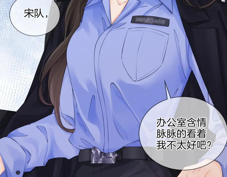 我亲爱的法医小姐 第六话 威胁 第36页
