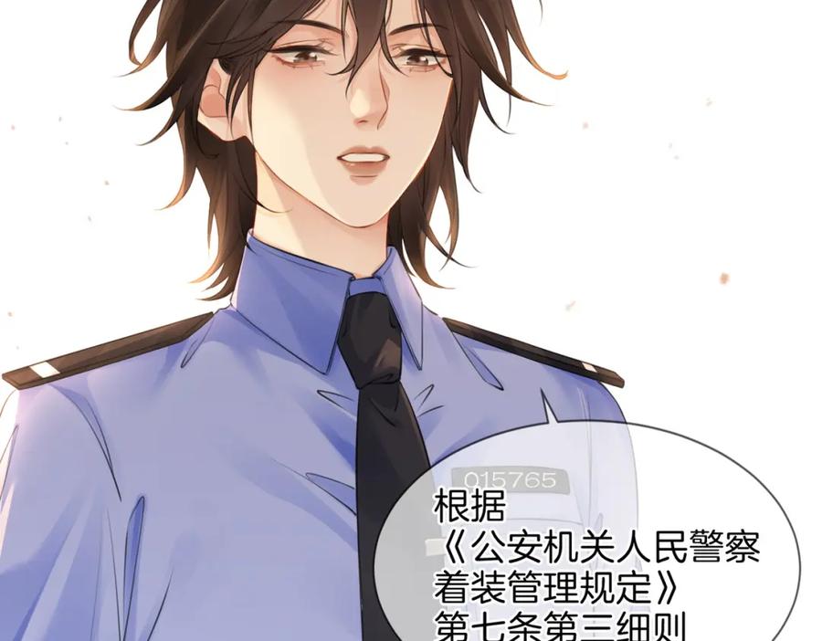 我亲爱的法医小姐 第六话 威胁 第38页