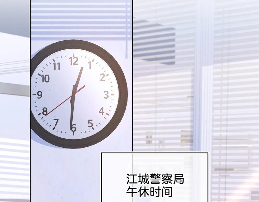 我亲爱的法医小姐 第六话 威胁 第6页