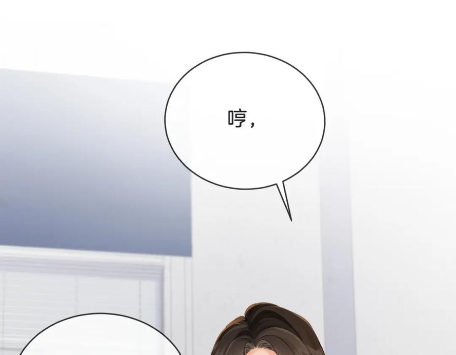 我亲爱的法医小姐 第六话 威胁 第53页
