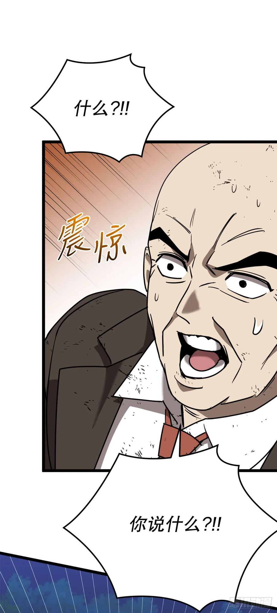 《我洗劫了魔神的仓库》6.千钧一发 第70页