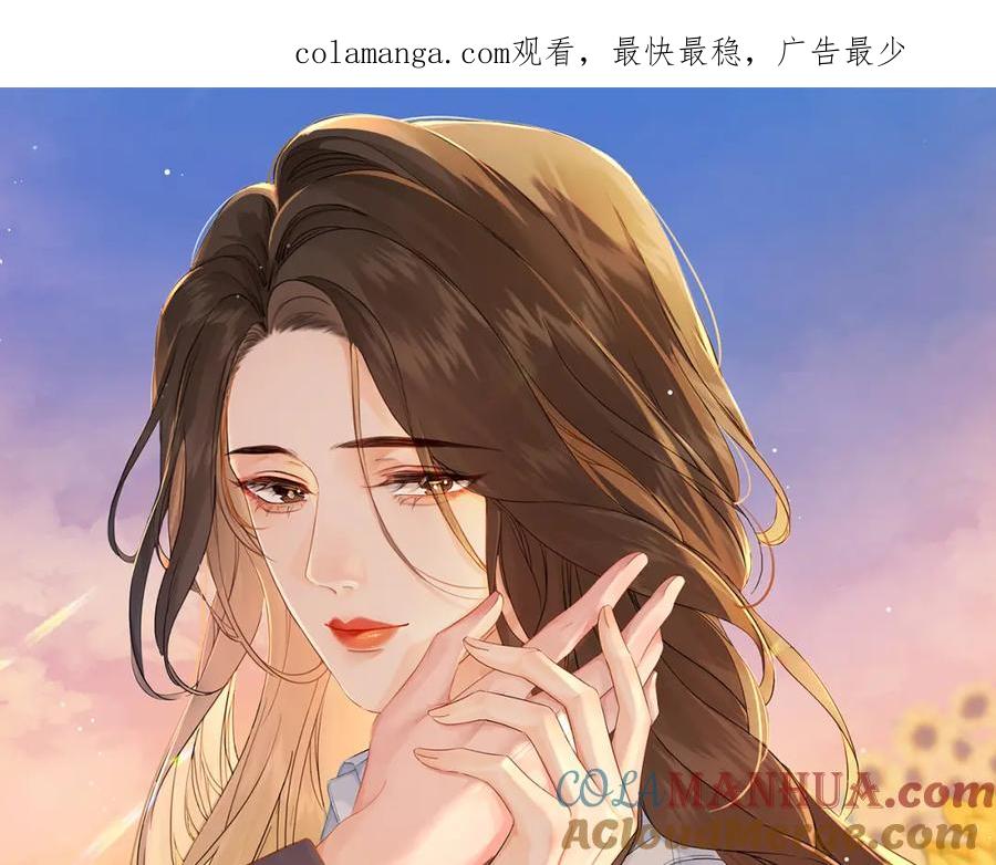 我亲爱的法医小姐 第六话 威胁 第1页