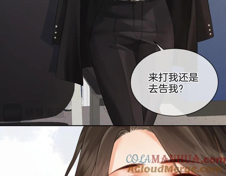 我亲爱的法医小姐 第六话 威胁 第55页