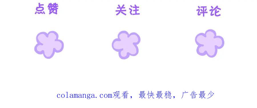 我亲爱的法医小姐 第六话 威胁 第95页