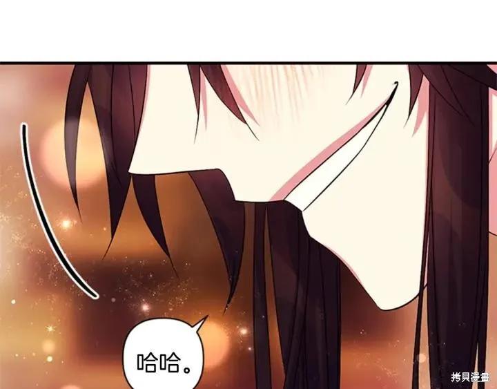 《异世界的野蛮皇后》第69话 第111页