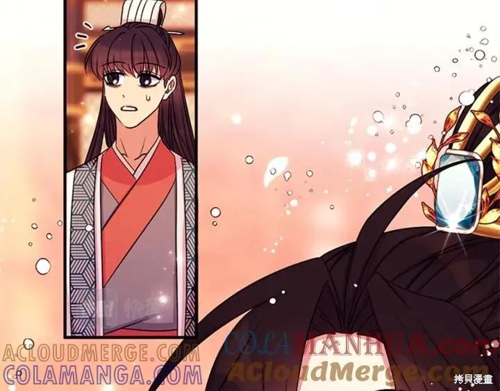 《异世界的野蛮皇后》第69话 第113页