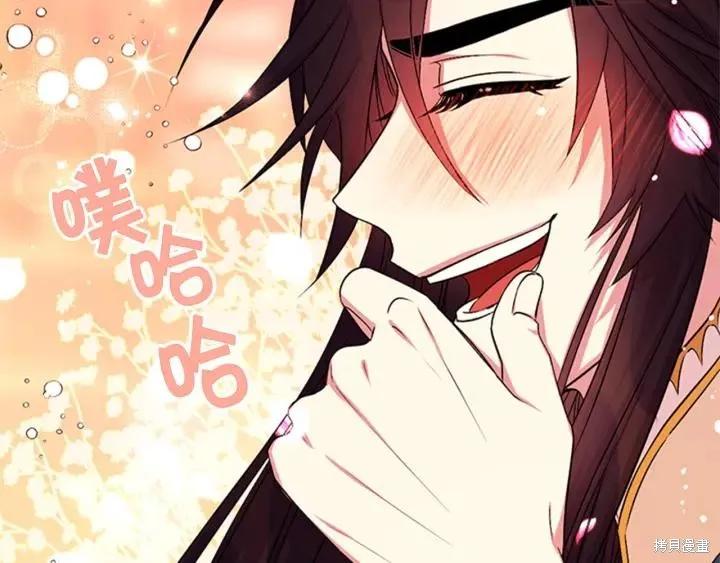 《异世界的野蛮皇后》第69话 第114页