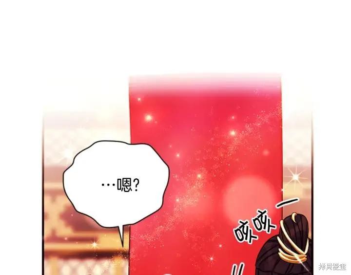 《异世界的野蛮皇后》第69话 第118页
