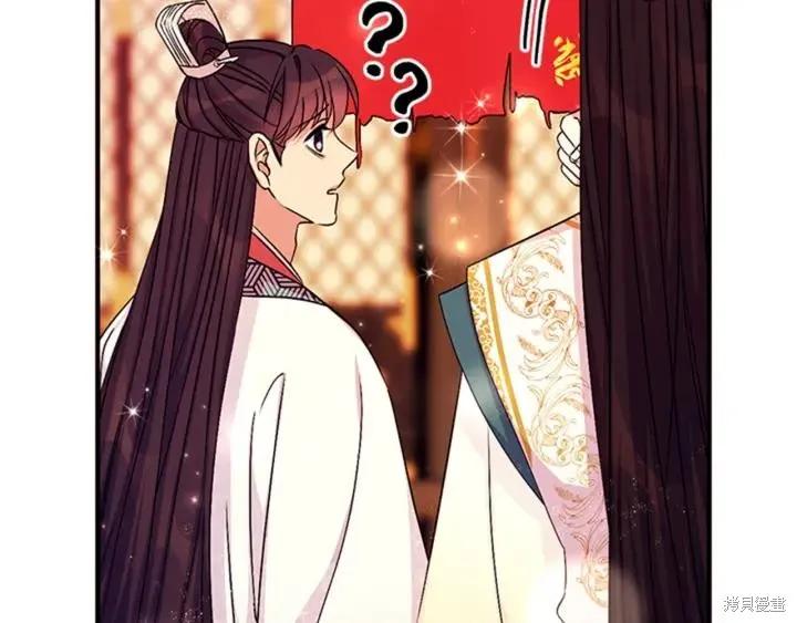 《异世界的野蛮皇后》第69话 第119页