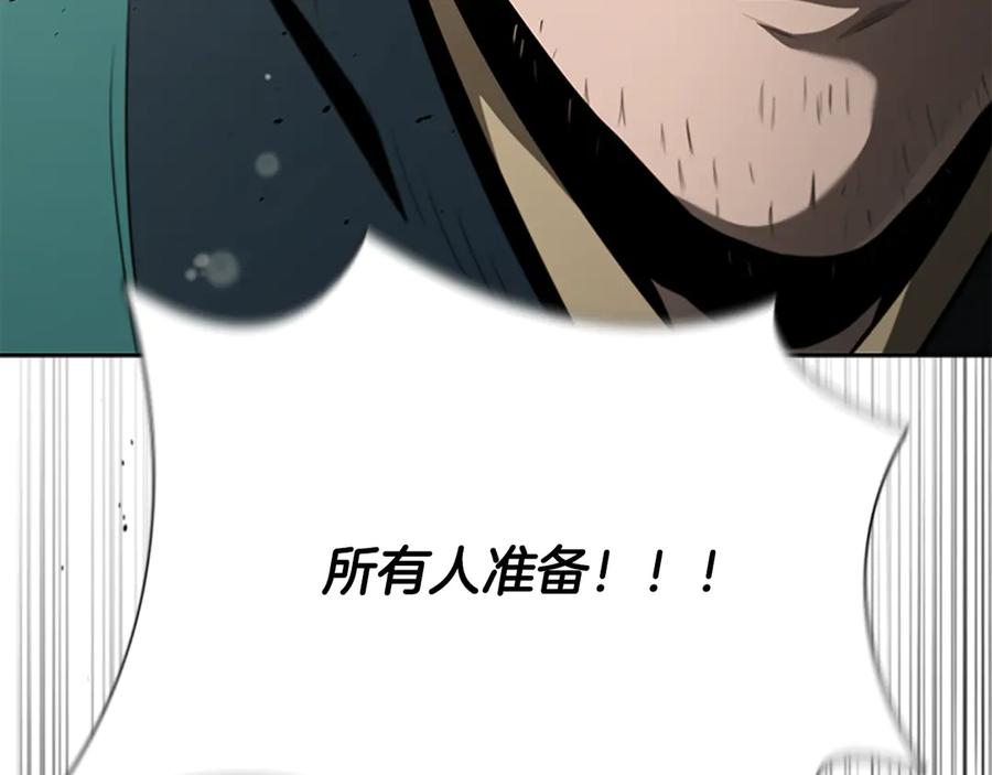 月影剑帝 第70话 下三滥的手段 第183页