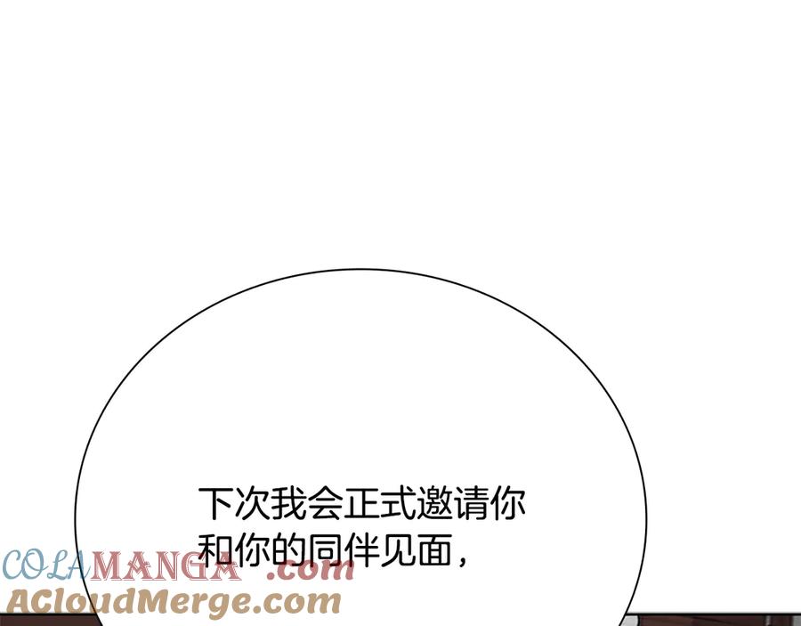 月影剑帝 第70话 下三滥的手段 第121页