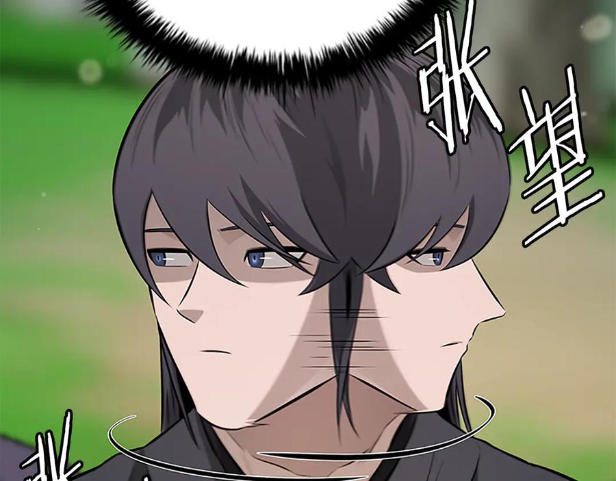 月影剑帝 第70话 下三滥的手段 第150页