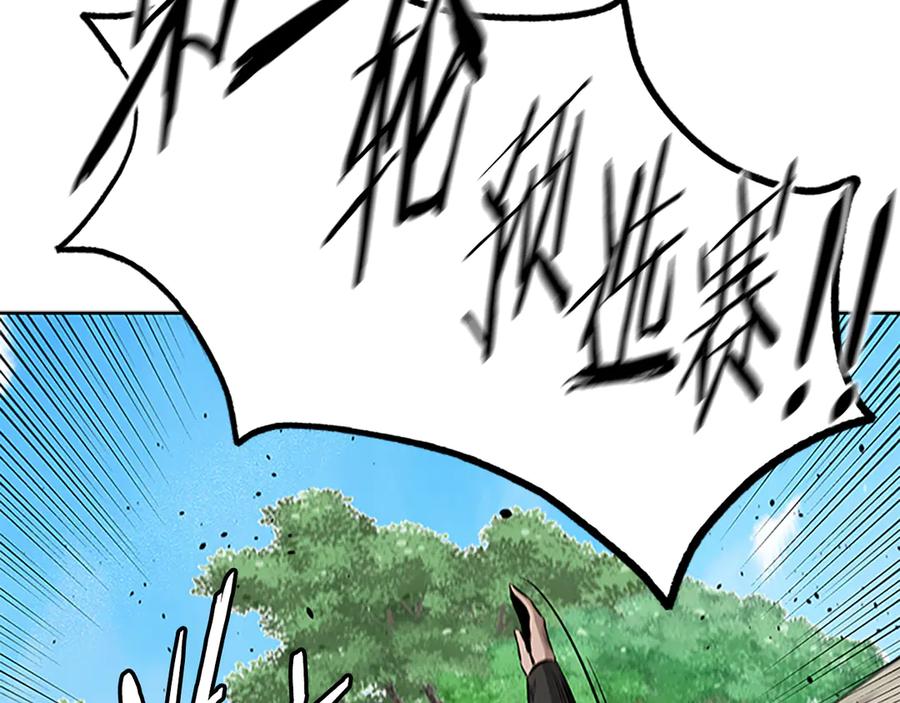 月影剑帝 第70话 下三滥的手段 第175页