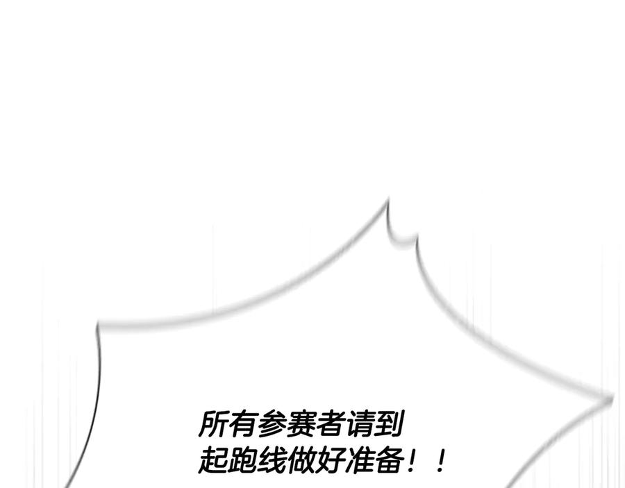 月影剑帝 第70话 下三滥的手段 第178页